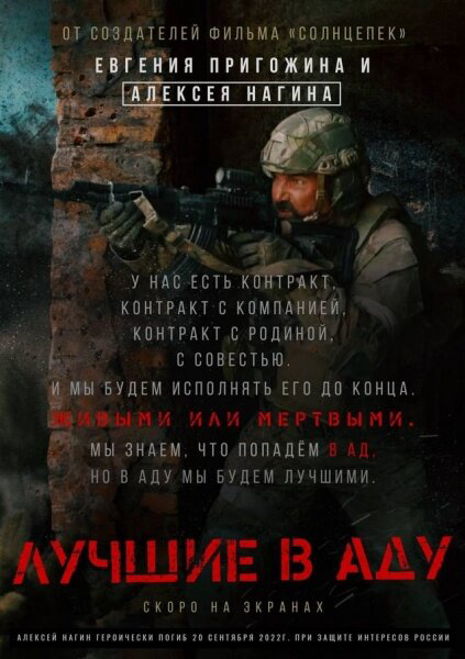 Постер фильма
